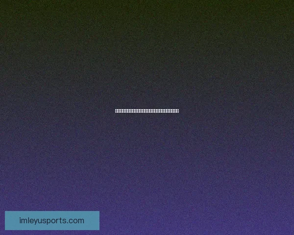 世界杯精彩比分竞猜平台实时数据分析与精准预测策略指南 世界杯精彩比分竞猜平台实时数据分析与精准预测策略指南