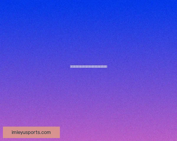 畅享世界杯竞猜乐趣实时互动赢取丰厚奖励体验全新玩法 畅享世界杯竞猜乐趣实时互动赢取丰厚奖励体验全新玩法