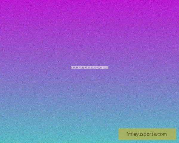 世界杯竞猜游戏大厅精彩赛事畅享攻略与投注技巧全指南 世界杯竞猜游戏大厅精彩赛事畅享攻略与投注技巧全指南