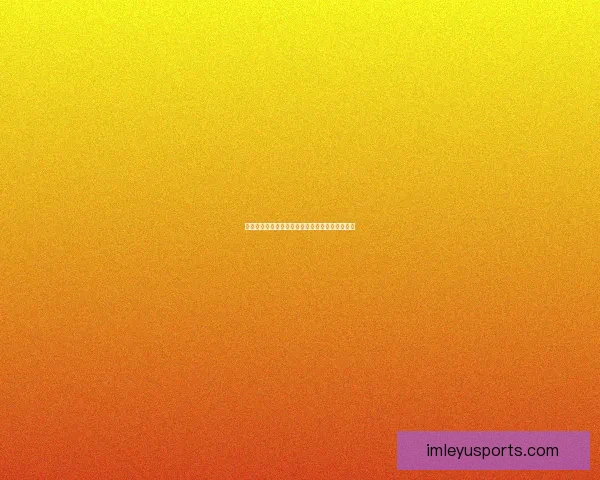 全面解析体育竞猜游戏的玩法技巧与策略提升方法