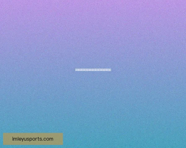 世界杯竞猜游戏推荐与策略分析,助你赢取丰厚奖金 世界杯竞猜游戏推荐与策略分析,助你赢取丰厚奖金