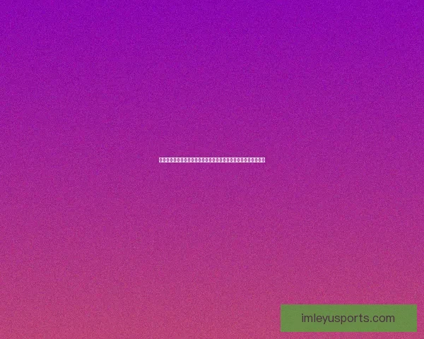 美加墨世界杯投注分析与策略：探索三国联合举办赛事的机遇与挑战