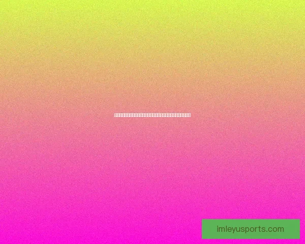 世界杯竞猜游戏平台注册开启，全新玩法等你挑战，赢取丰厚奖品！