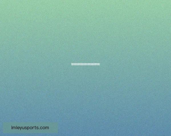 乐鱼体育全程解析欧洲杯精彩赛事与最新战报 乐鱼体育全程解析欧洲杯精彩赛事与最新战报