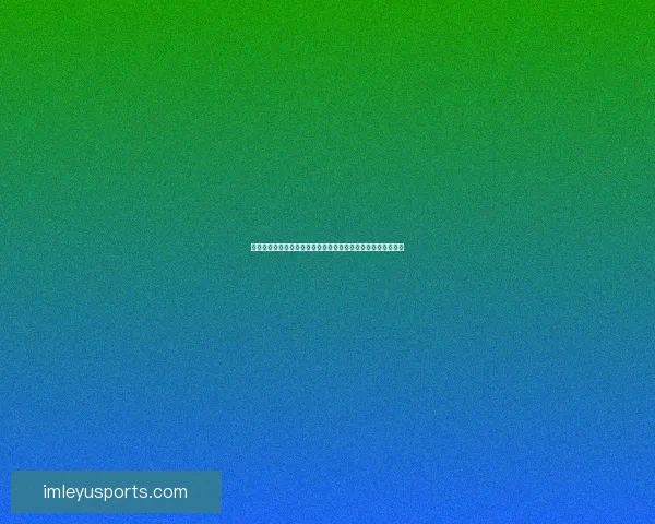 世界杯足球竞猜分析技巧与策略深入解读助你精准预测赛事结果 世界杯足球竞猜分析技巧与策略深入解读助你精准预测赛事结果