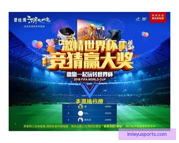 世界杯竞猜热门平台推荐 揭秘最佳选择与获胜秘籍