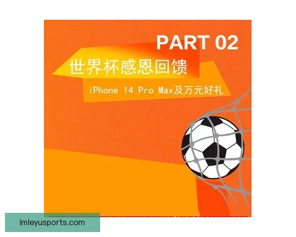 世界杯精彩竞猜开启，注册赢丰厚奖励尽享激情时刻