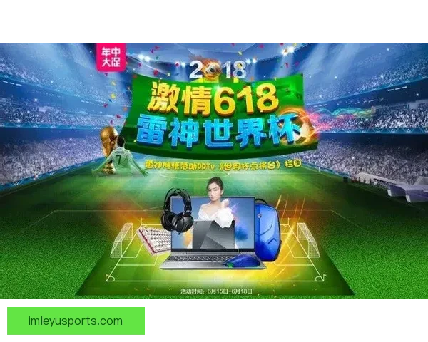 畅享世界杯竞猜游戏乐趣，体验激情与智慧的完美结合