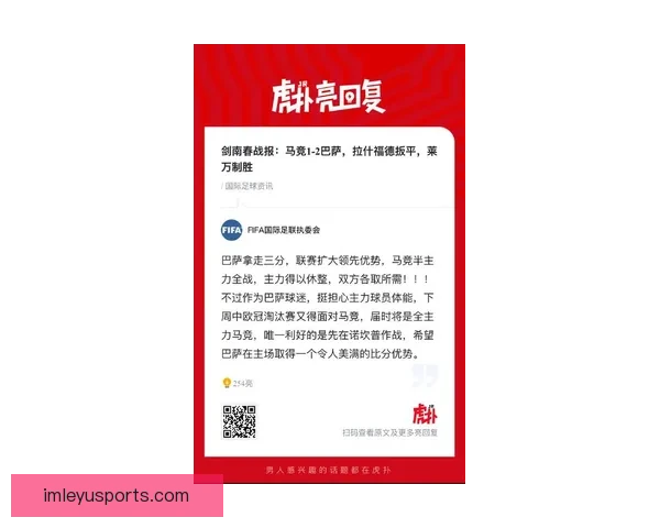 马竞巴萨半场战平西蒙尼拉什福德建功冈萨雷斯被罚下