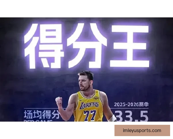 东契奇场均三十分抢断破百 比肩科比成联盟唯一